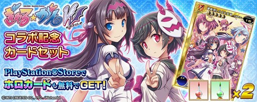 画像ギャラリー No.005のサムネイル画像 / PS Vita版「拡散性MA」と「ぎゃる☆がん だぶるぴーす」のコラボイベント開催