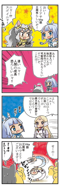 画像ギャラリー No.001のサムネイル画像 / PS Vita版「拡散性ミリオンアーサー」で3周年記念のプレゼント企画が開幕