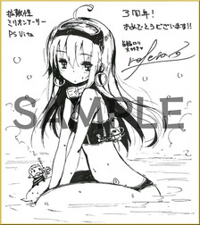 画像ギャラリー No.004のサムネイル画像 / PS Vita版「拡散性ミリオンアーサー」で3周年記念のプレゼント企画が開幕
