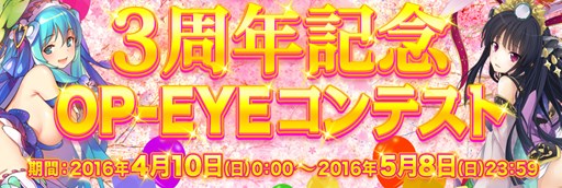画像ギャラリー No.001のサムネイル画像 / PS Vita版「拡散性ミリオンアーサー」,3周年を記念したキャンペーンを開催