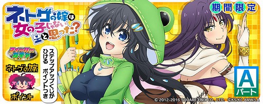 画像ギャラリー No.004のサムネイル画像 / PS Vita版「拡散性ミリオンアーサー」，「ネトゲの嫁は女の子じゃないと思った？」とのコラボイベントを開催