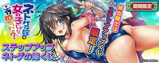 画像ギャラリー No.007のサムネイル画像 / PS Vita版「拡散性ミリオンアーサー」，「ネトゲの嫁は女の子じゃないと思った？」とのコラボイベントを開催