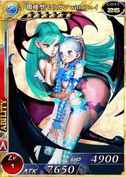 画像ギャラリー No.009のサムネイル画像 / 「拡散性ミリオンアーサー」で「ヴァンパイア」シリーズとのコラボイベントを開催