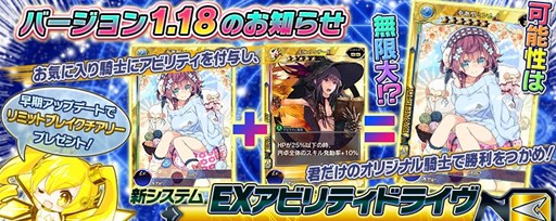画像ギャラリー No.001のサムネイル画像 / Vita版「拡散性ミリオンアーサー」，「EXアビリティドライブ」を実装するアップデートを実施