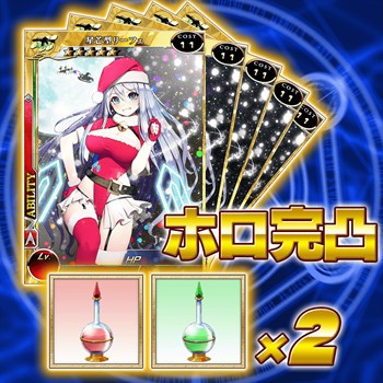 画像ギャラリー No.005のサムネイル画像 / PS Vita版「拡散性ミリオンアーサー」，クリスマスイベントを本日より開催
