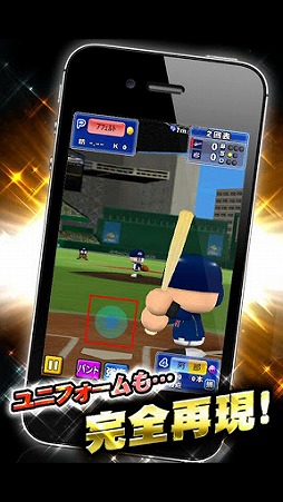 パワフルプロ野球 2013 WORLD BASEBALL CLASSIC