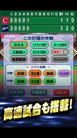 パワフルプロ野球 2013 WORLD BASEBALL CLASSIC