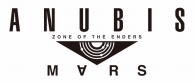 画像ギャラリー No.001のサムネイル画像 / シリコンスタジオ，ミドルウェア「YEBIS 3」が「ANUBIS Z.O.E : M∀RS」に採用されたと発表