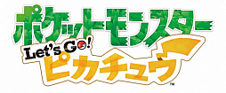 画像ギャラリー No.002のサムネイル画像 / 「ポケットモンスター Let's Go! ピカチュウ/イーブイ」がポストエフェクトミドルウェアとして「YEBIS 3」を採用