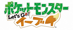 画像ギャラリー No.003のサムネイル画像 / 「ポケットモンスター Let's Go! ピカチュウ/イーブイ」がポストエフェクトミドルウェアとして「YEBIS 3」を採用