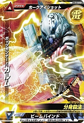 画像ギャラリー No.006のサムネイル画像 / AC「大怪獣ラッシュ ウルトラフロンティア」がミドルウェア「BISHAMON」を採用