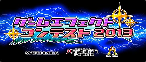 画像ギャラリー No.001のサムネイル画像 / 3Dエフェクトツール「BISHAMON Personal」を使ったコンテストが21日に開始