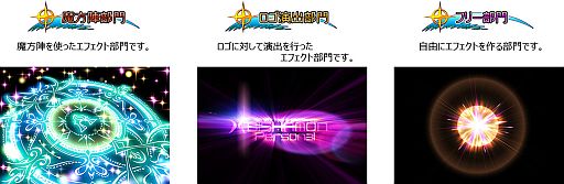 画像ギャラリー No.003のサムネイル画像 / 3Dエフェクトツール「BISHAMON Personal」を使ったコンテストが21日に開始