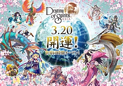 画像ギャラリー No.005のサムネイル画像 / 3Dエフェクトツール「BISHAMON」が「Destiny of Spirits」に採用される