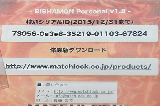 画像ギャラリー No.006のサムネイル画像 / ［SIGGRAPH ASIA］独立企業になるマッチロックのブースで，エフェクト制作ツール「BISHAMON」の今後を聞いてみた