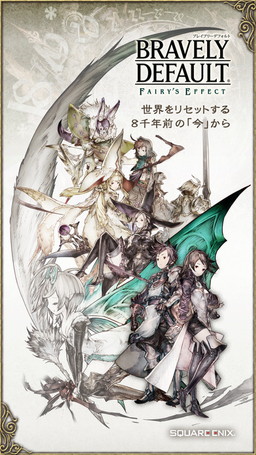 画像ギャラリー No.001のサムネイル画像 / エフェクトツールのBISHAMONが「BRAVELY DEFAULT FAIRY’S EFFECT」に採用