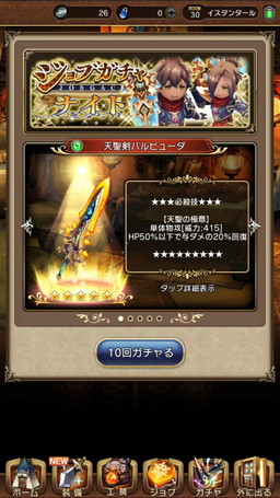 画像ギャラリー No.002のサムネイル画像 / エフェクトツールのBISHAMONが「BRAVELY DEFAULT FAIRY’S EFFECT」に採用