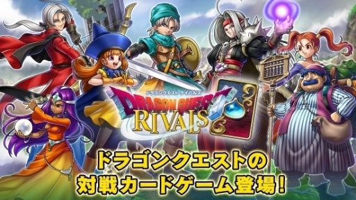 画像ギャラリー No.001のサムネイル画像 / 3Dエフェクトツール「BISHAMON」が「ドラゴンクエストライバルズ」に採用