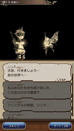 画像ギャラリー No.003のサムネイル画像 / PC版「BRAVELY DEFAULT FAIRY’S EFFECT」がエフェクトツールとしてBISHAMONを採用