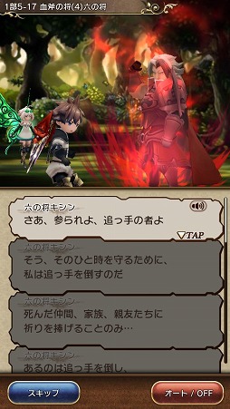 画像ギャラリー No.004のサムネイル画像 / PC版「BRAVELY DEFAULT FAIRY’S EFFECT」がエフェクトツールとしてBISHAMONを採用