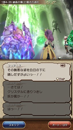 画像ギャラリー No.006のサムネイル画像 / PC版「BRAVELY DEFAULT FAIRY’S EFFECT」がエフェクトツールとしてBISHAMONを採用