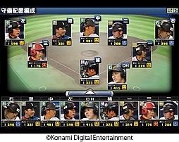 画像ギャラリー No.002のサムネイル画像 / 「プロ野球スピリッツ CONNECT」など，KONAMIの新作野球アプリを紹介