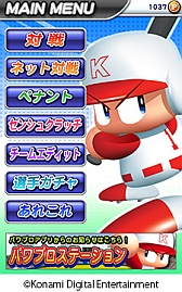 画像ギャラリー No.003のサムネイル画像 / 「プロ野球スピリッツ CONNECT」など，KONAMIの新作野球アプリを紹介