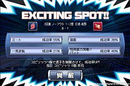 画像ギャラリー No.004のサムネイル画像 / 「プロ野球スピリッツ CONNECT」Android版が配信。iOS版もキャンペーン開催