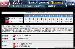 画像ギャラリー No.006のサムネイル画像 / 「プロ野球スピリッツ CONNECT」Android版が配信。iOS版もキャンペーン開催