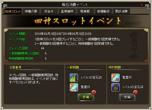 画像ギャラリー No.001のサムネイル画像 / 「四神演武 Regulus」，週末限定のイベントが毎週末に開催決定