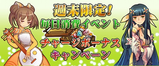 画像ギャラリー No.002のサムネイル画像 / 「四神演武 Regulus」，週末限定のイベントが毎週末に開催決定