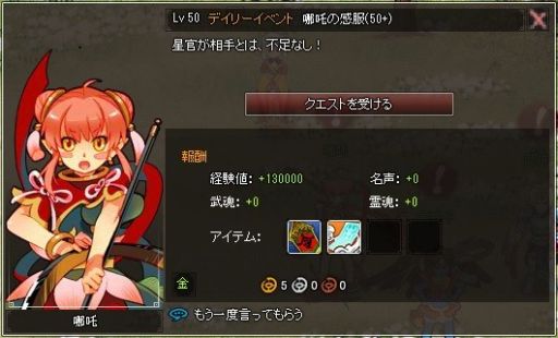 画像ギャラリー No.004のサムネイル画像 / 「四神演武 Regulus」，新デイリーイベント「封神演武台」が実装