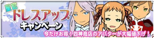 画像ギャラリー No.001のサムネイル画像 / 「四神演武 Regulus」，ハンゲームでのサービスが本日開始