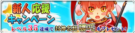 画像ギャラリー No.003のサムネイル画像 / 「四神演武 Regulus」，ハンゲームでのサービスが本日開始