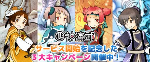 画像ギャラリー No.004のサムネイル画像 / 「四神演武 Regulus」，ハンゲームでのサービスが本日開始