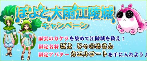 画像ギャラリー No.001のサムネイル画像 / 「四神演武 」，限定キャラクターが手に入る梅雨の季節限定イベントが開催に