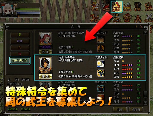 画像ギャラリー No.001のサムネイル画像 / 「四神演武 Regulus」に名将「周の武王」が登場。記念キャンペーンを実施