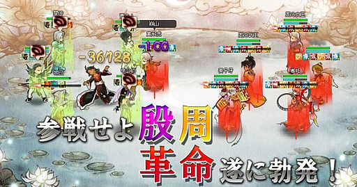 画像ギャラリー No.003のサムネイル画像 / 「四神演武 Regulus」に名将「周の武王」が登場。記念キャンペーンを実施