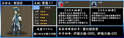 画像ギャラリー No.004のサムネイル画像 / 「四神演武 Regulus」七夕飾りキャンペーンを実施。限定アバターを入手可能