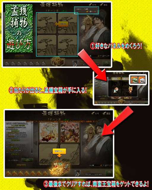 画像ギャラリー No.004のサムネイル画像 / 「四神演武 Regulus」軍師召喚などがお得な「孟獲乱獲キャンペーン」を開催