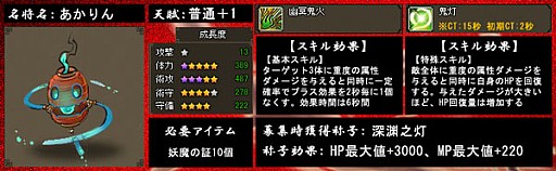 画像ギャラリー No.003のサムネイル画像 / 「四神演武 Regulus」，「四神演武肝試しキャンペーン」を実施。8月5日まで