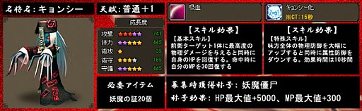 画像ギャラリー No.006のサムネイル画像 / 「四神演武 Regulus」，「四神演武肝試しキャンペーン」を実施。8月5日まで