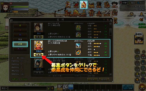画像ギャラリー No.002のサムネイル画像 / 「四神演武 Regulus」，封神演義で名高い「崇黒虎」を新名将として実装