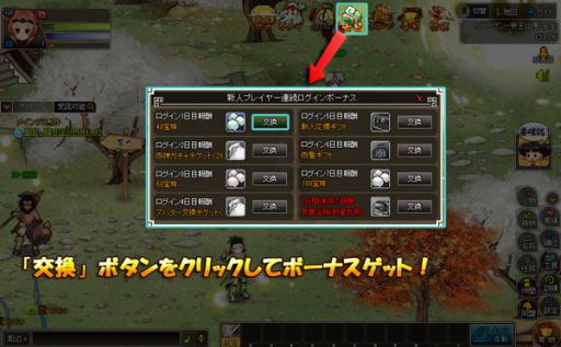 画像ギャラリー No.003のサムネイル画像 / 「四神演武 Regulus」，ログインボーナスの特典内容がリニューアル
