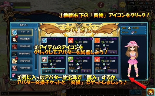 画像ギャラリー No.004のサムネイル画像 / 「四神演武 Regulus」，名将「くまブー」が手に入るサマーキャンペーンを開催