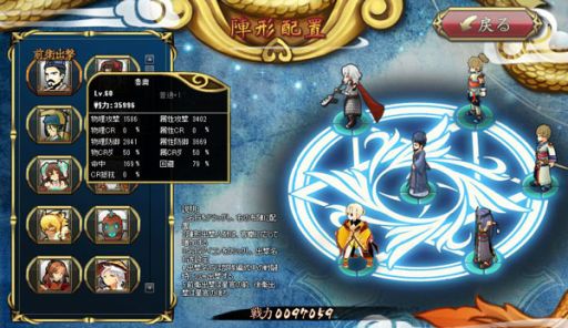 画像ギャラリー No.002のサムネイル画像 / 「四神演武 Regulus」,三国志から新たに「魯粛」が名将として登場