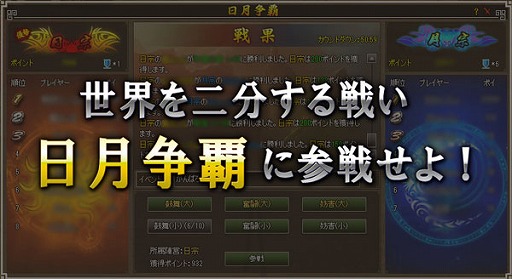 画像ギャラリー No.003のサムネイル画像 / 「四神演武 Regulus」，アップデート「日月争覇」実施。16人の名将が新登場
