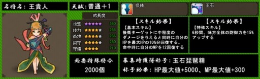 画像ギャラリー No.004のサムネイル画像 / 「四神演武 Regulus」，三妖妃の1人として名高い「王貴人」が名将として参戦