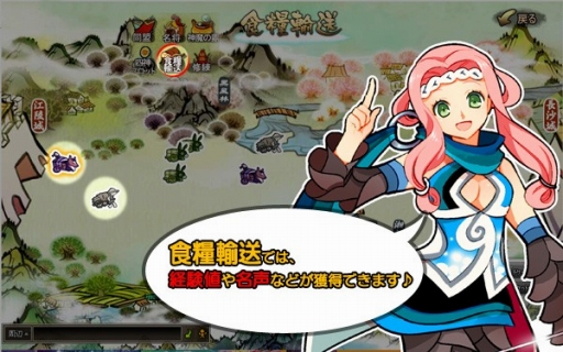 画像ギャラリー No.003のサムネイル画像 / 「四神演武 Regulus」，キャンペーンで食糧輸送回数が5回に。11月11日まで