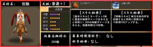 画像ギャラリー No.004のサムネイル画像 / 「四神演武 Regulus」，南蛮王孟獲の妻・武将「祝融」が名将として登場